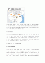 (A+ 레포트) 중국의 사막화에 따른 황사에 대한 대응방안  2페이지