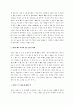 (A+ 레포트) 중국의 사막화에 따른 황사에 대한 대응방안  4페이지