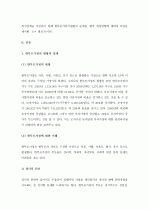 (A+ 레포트) 한부모가족의 문제점 및 복지정책   2페이지
