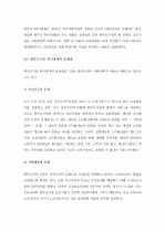 (A+ 레포트) 한부모가족의 문제점 및 복지정책   4페이지
