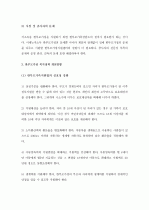 (A+ 레포트) 한부모가족의 문제점 및 복지정책   5페이지