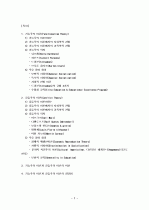 기능주의와 갈등주의이론 2페이지