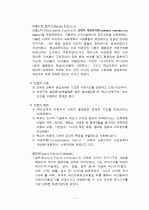 기능주의와 갈등주의이론 7페이지
