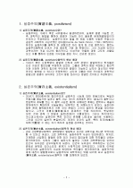 실증주의 철학과 실존주의 철학에 관한 레포트 2페이지