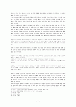 채만식  연구 2페이지