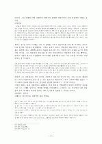 채만식  연구 4페이지