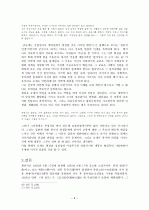 채만식  연구 6페이지