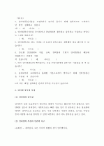 (A+ 레포트, 청소년문제) 인터넷 중독의 문제점과 해결방안 3페이지