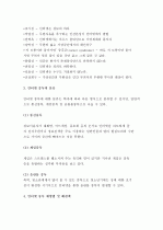 (A+ 레포트, 청소년문제) 인터넷 중독의 문제점과 해결방안 4페이지