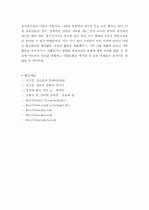 (A+ 레포트, 청소년문제) 인터넷 중독의 문제점과 해결방안 7페이지