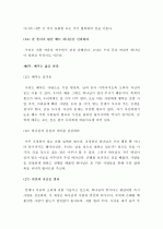  (A+ 독후감) 조엘 오스틴의 긍정의 힘을 읽고 11페이지