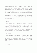 (A+ 레포트) 대차대조표와 손익계산서의 중요성과 차이점을 논하세요 3페이지