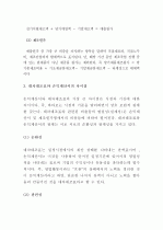 (A+ 레포트) 대차대조표와 손익계산서의 중요성과 차이점을 논하세요 5페이지