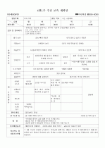 만5세 일일보육 및 주간 보육 계획안 2페이지