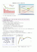  저출산고령사회기본계획 2페이지