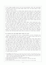 공지영의 페미니즘 소설  2페이지