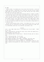 공지영의 페미니즘 소설  6페이지