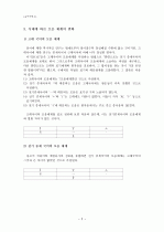 국어의  연구 2페이지
