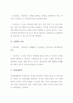 (A+ 레포트) 표준보육과정의 구체적 보육내용 및 교사지침  6페이지