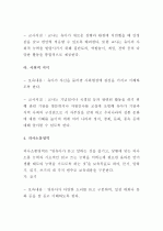 (A+ 레포트) 표준보육과정의 구체적 보육내용 및 교사지침  8페이지