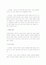 (A+ 레포트) 표준보육과정의 구체적 보육내용 및 교사지침  10페이지