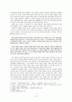 나도향의  연구 2페이지
