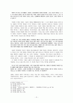 나도향의  연구 3페이지