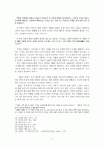 나도향의  연구 4페이지