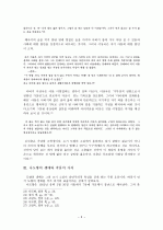나도향의  연구 5페이지