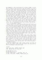 나도향의  연구 6페이지