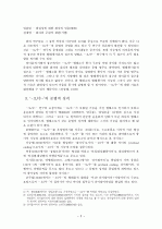 중세 국어 의 기능 2페이지