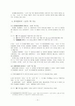 중세 국어 의 기능 3페이지