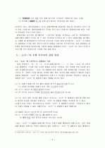 중세 국어 의 기능 4페이지