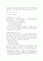 중세 국어 의 기능 6페이지