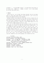 중세 국어 의 기능 7페이지
