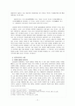 이광수  연구 2페이지