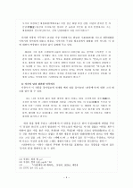 이광수  연구 4페이지