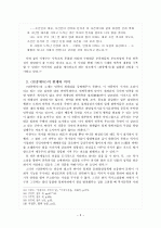이광수  연구 5페이지