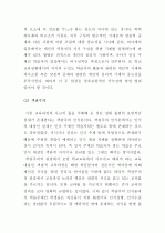 (A+ 레포트) 구성주의적 관점의 학교 교육과정 개발  3페이지