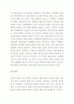 (A+ 레포트) 구성주의적 관점의 학교 교육과정 개발  7페이지