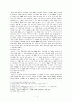 염상섭  연구 2페이지