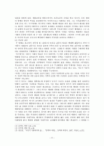 염상섭  연구 3페이지