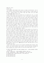 염상섭  연구 4페이지