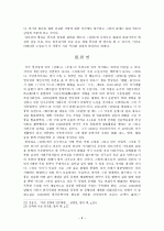 염상섭  연구 6페이지