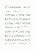 (A+ 레포트) 보르디외의 사회자본론    4페이지
