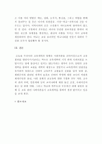 (A+ 레포트) 보르디외의 사회자본론    5페이지
