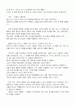  감상문 2페이지