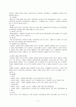 뇌졸증(Cerebrovascular accident; CVA) 연구 2페이지
