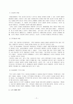 노인복지론 2페이지