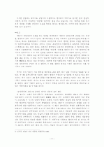 김동리의  연구 2페이지